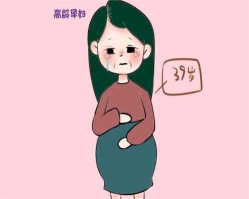 上海供卵代生报价,【上海供卵三代试管多少钱】孕期感冒怎么办